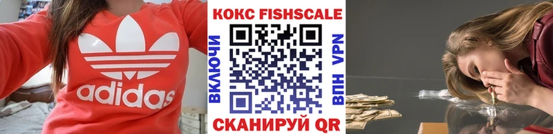 Кокаин Fish Scale  Пикалёво 