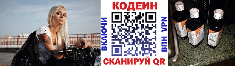 как найти   Пикалёво  Кодеин Purple Drank 